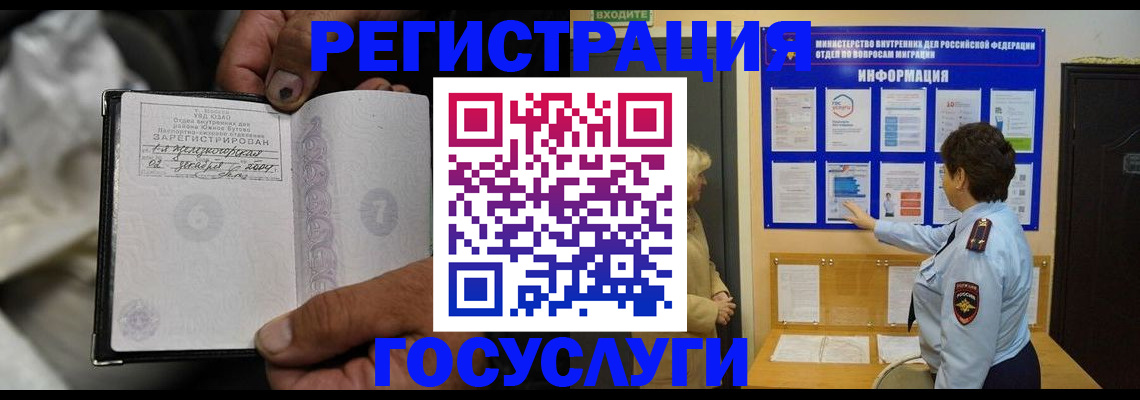 регистрация для школы в Ленске