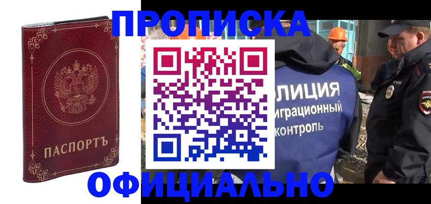 миграционный учет в Ленске