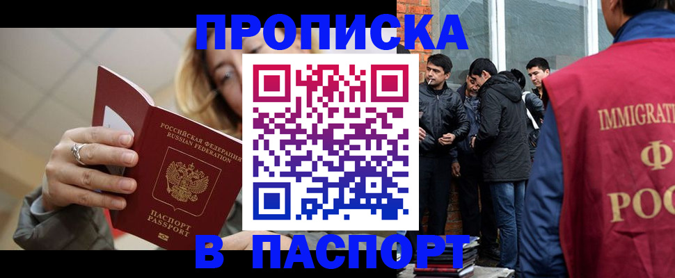 регистрация для школы в Ленске